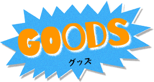 GOODS